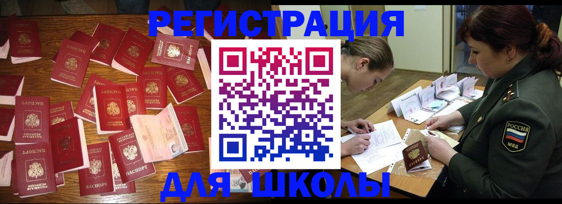 регистрация в Плавске